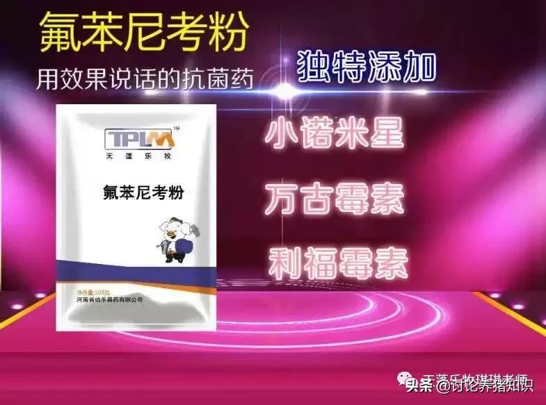 口蹄疫不可怕,秘籍在手面对口蹄疫战无不胜