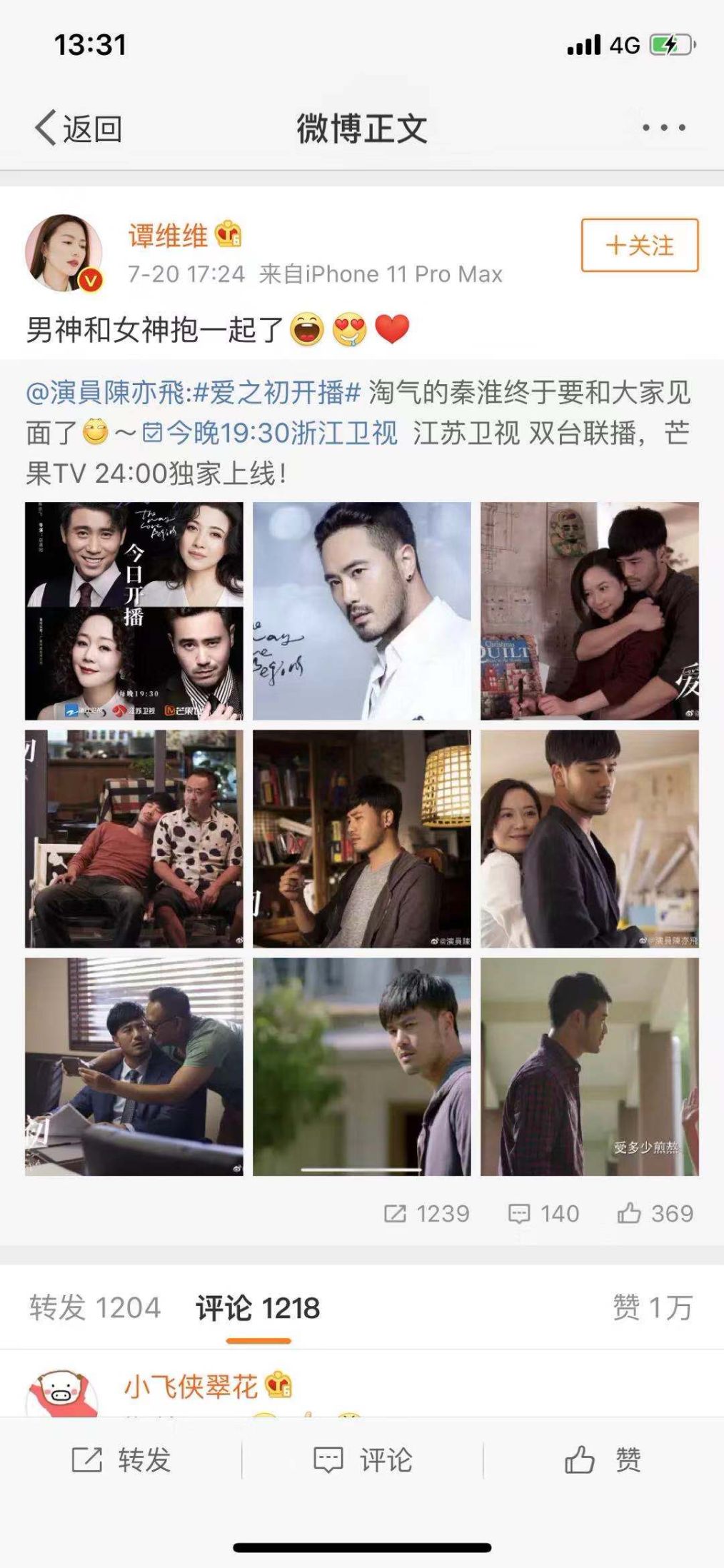 关于爱沙尼亚的冷知识,关于爱的冷知识