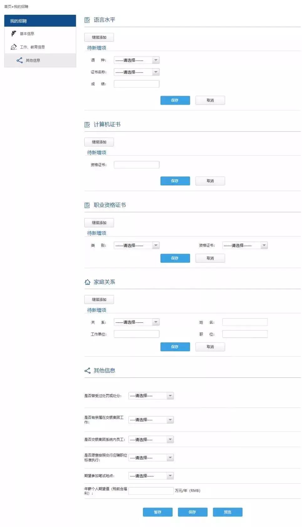秋招通过网申后面试一般问什么,秋招和春招网申哪个容易过