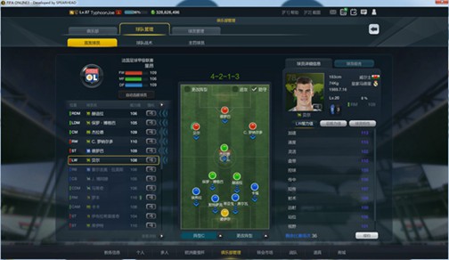 fifaonline3大神战术板,fifaonline3完美战术板