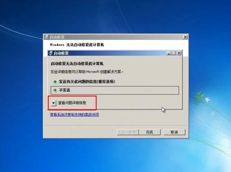 windows10忘记密码怎么办,windows11pin码忘记了怎么办