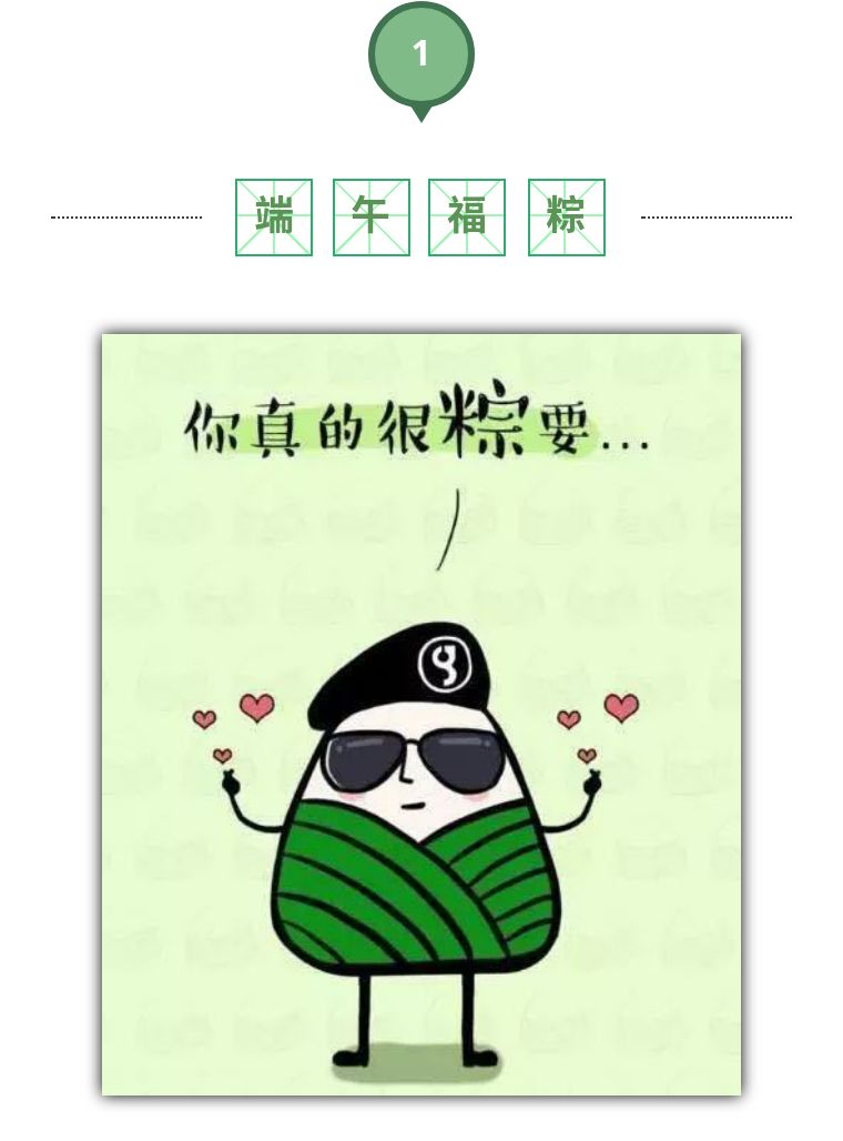 中体盛世丨端午佳节，天道酬勤，让你的节日过得更加带劲