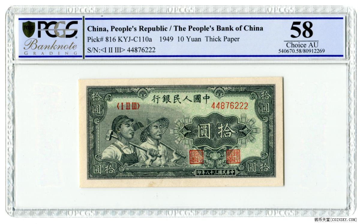 三版人民币拾圆版本区别,老版拾圆人民币是什么样子