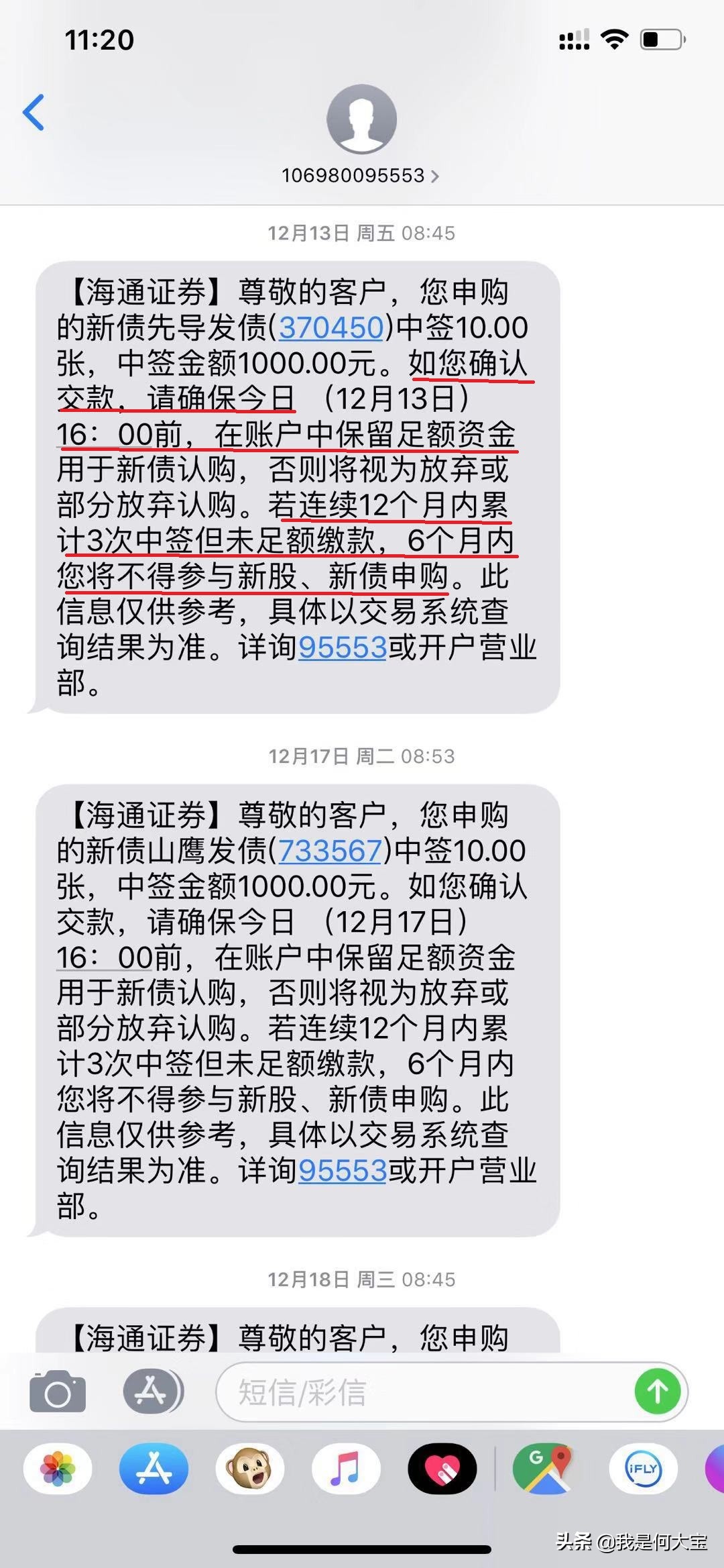 可转债学习方法和技巧,可转债打新配售技巧