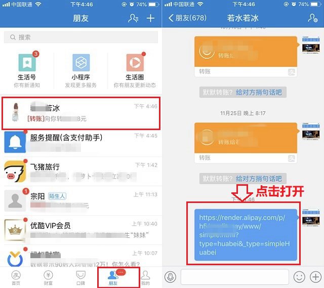 最新版支付宝怎么开通花呗收款,最新版本支付宝怎么开通花呗收钱