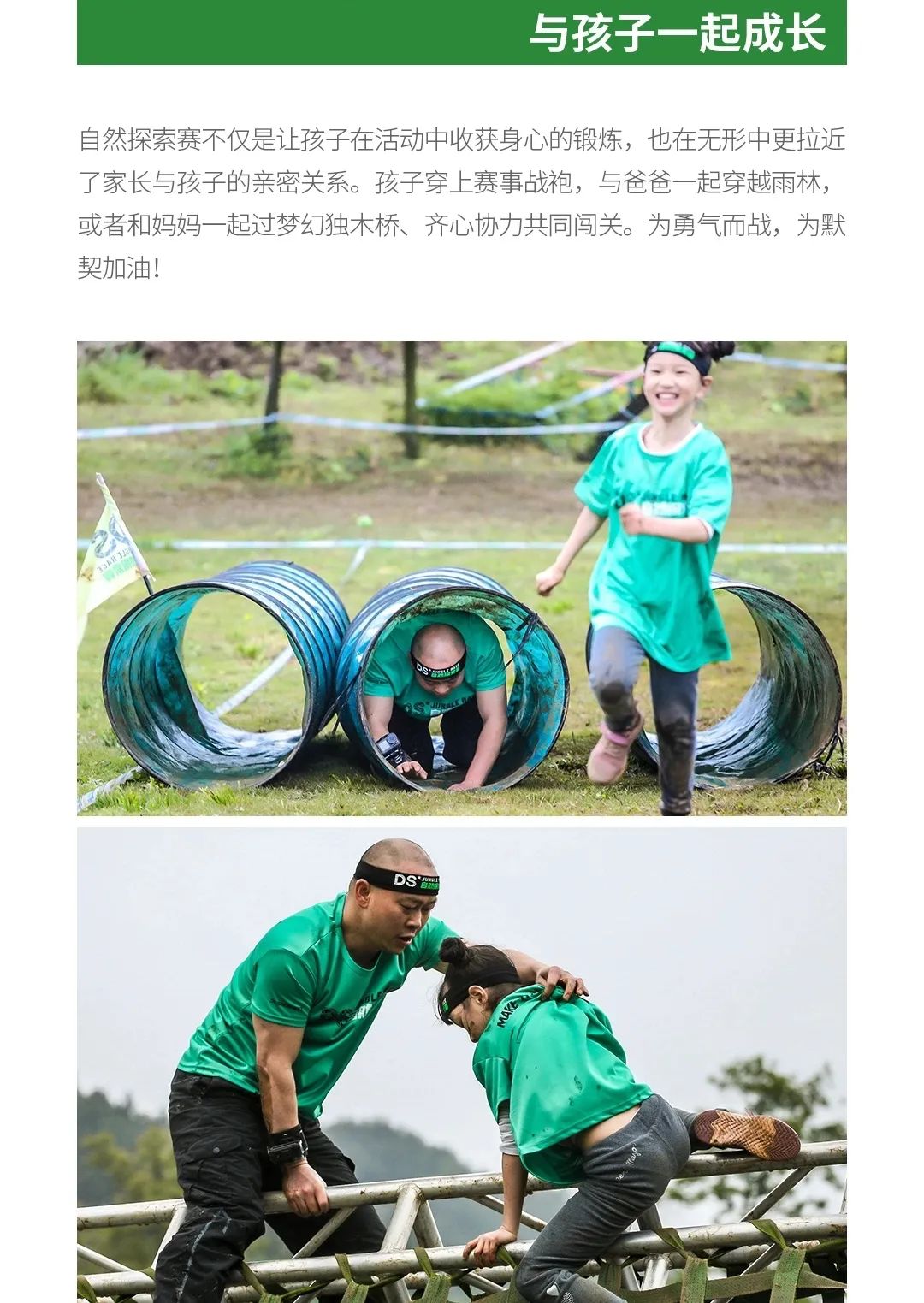 ds自然探索赛6月报名入口,ds自然探索赛全国大赛地点