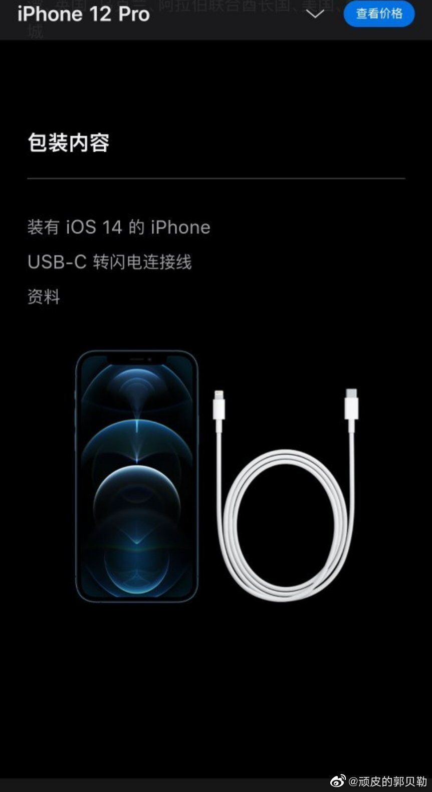 苹果新产品不送充电器,苹果所有产品不送充电器