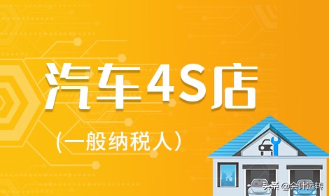 小伙去4S店应聘会计，一个账务处理通过面试，月薪六千，你也可以