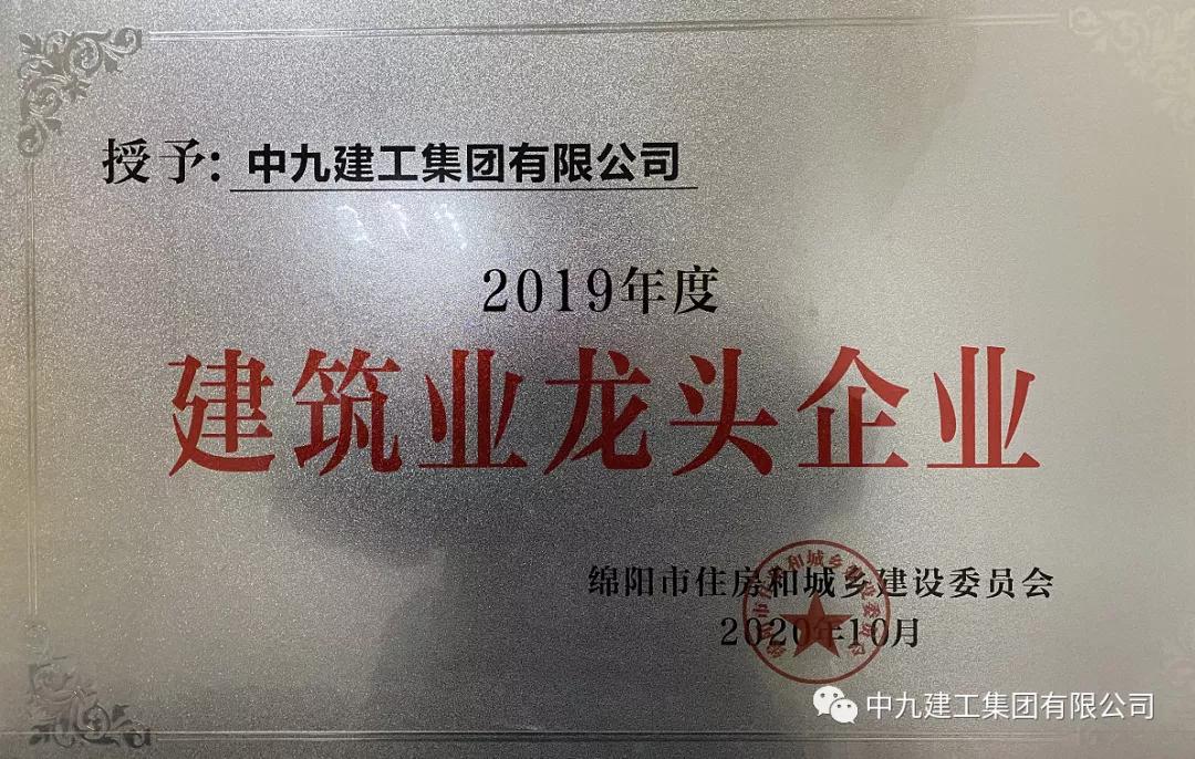 中九建工合法吗,中九建工集团有限公司是国企吗