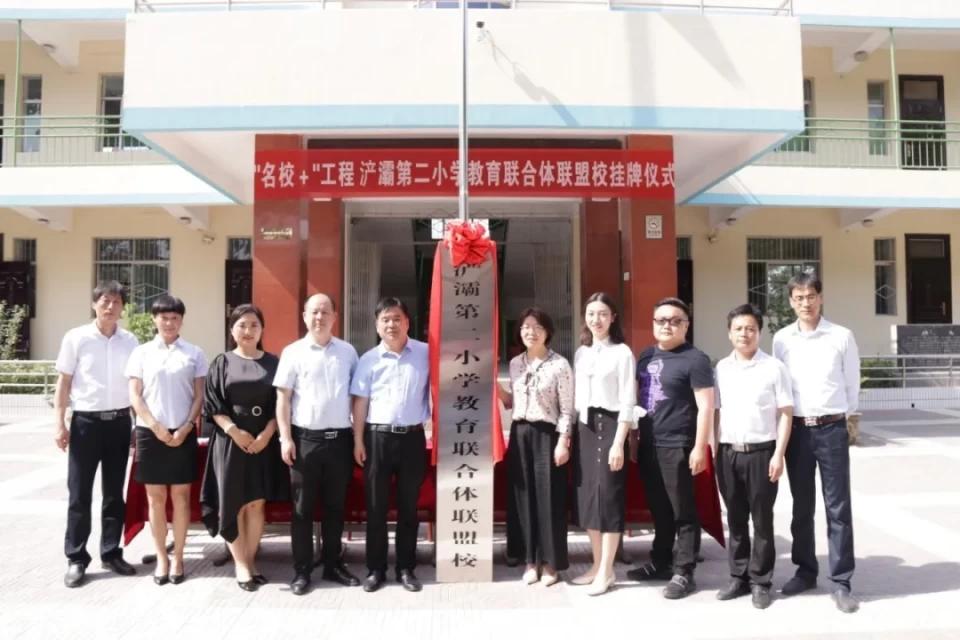 家门口的好学校西安,西安市浐灞第二小学