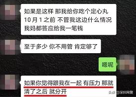 女生主播聊天记录,女主播内幕套路骗局