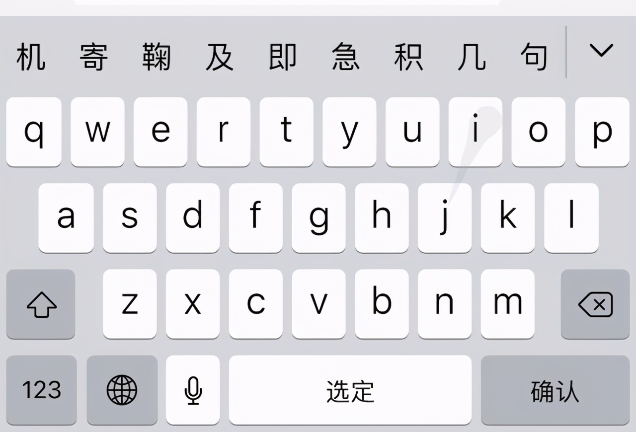 iphone自带输入法怎么快速换行,iphone手机自带输入法怎么设置