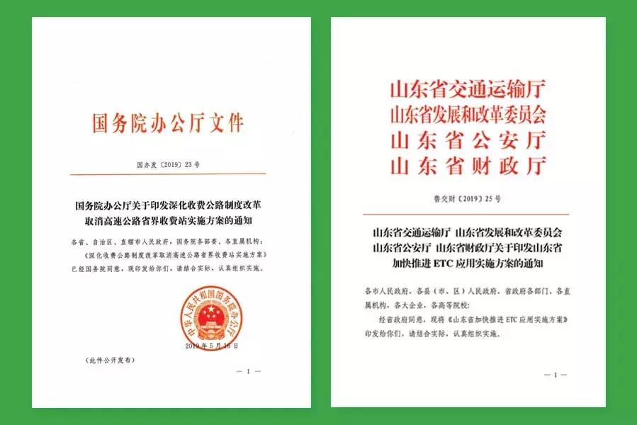 威海办理etc需要什么证件和资料,威海etc服务网点查询