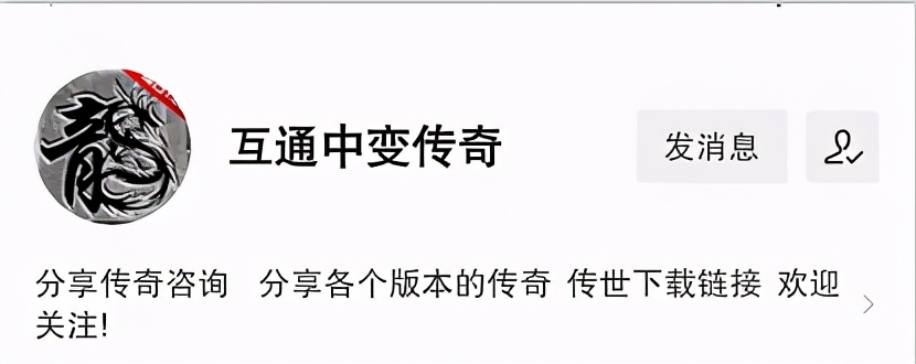 冰雪散人打金传奇,冰雪世界散人打金版