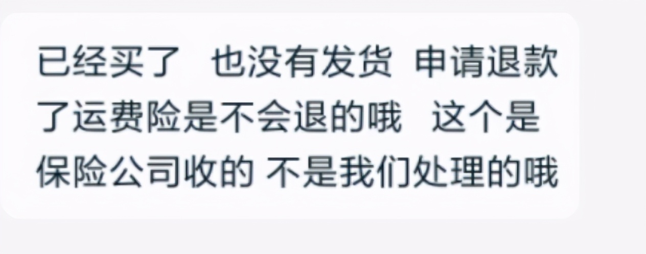 双十一运费险有活动么,双十一过后怎么没有运费险了