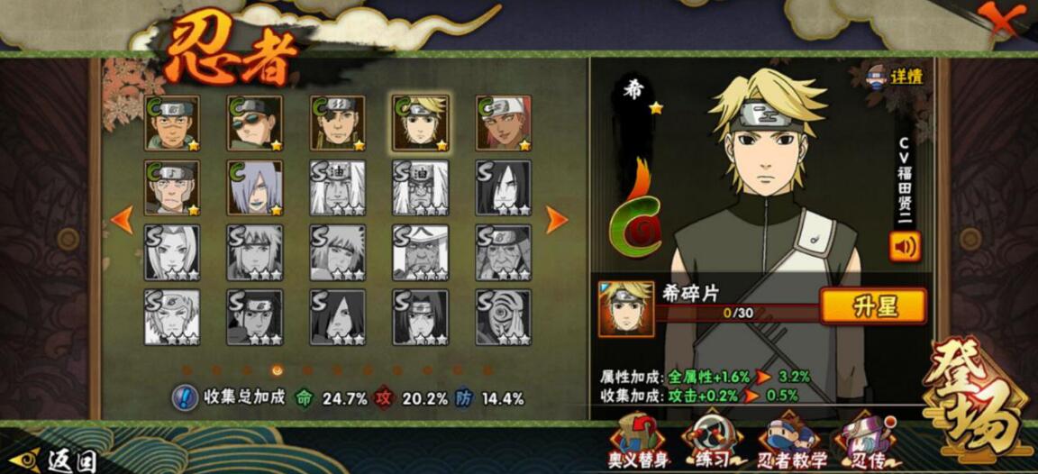 宇智波鼬小知识,火影忍者宇智波鼬小知识