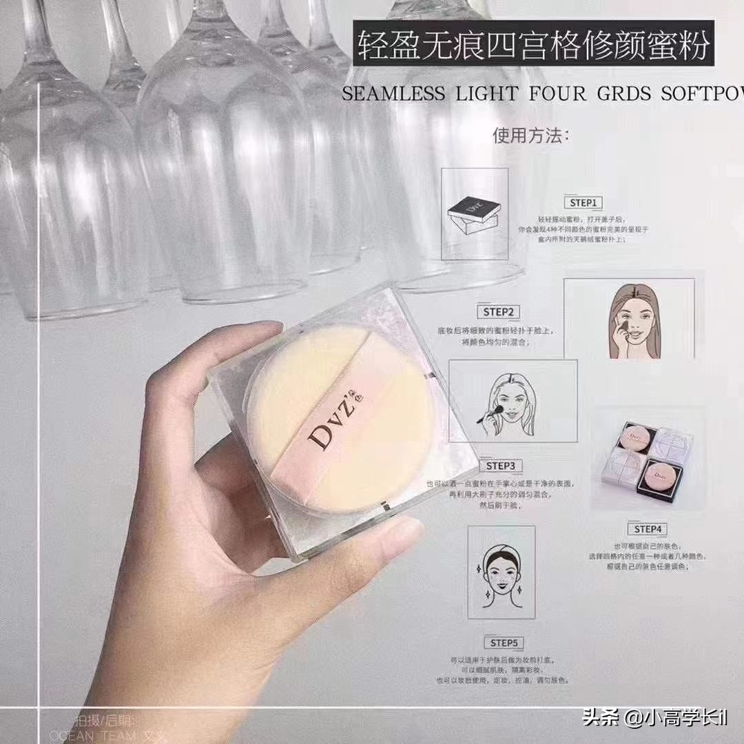 四宫格散粉的正确使用顺序,四宫格散粉正确使用方法