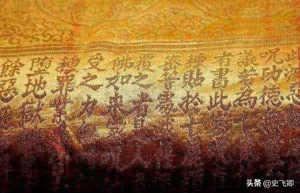 乾隆皇帝裹尸布,乾隆墓被子