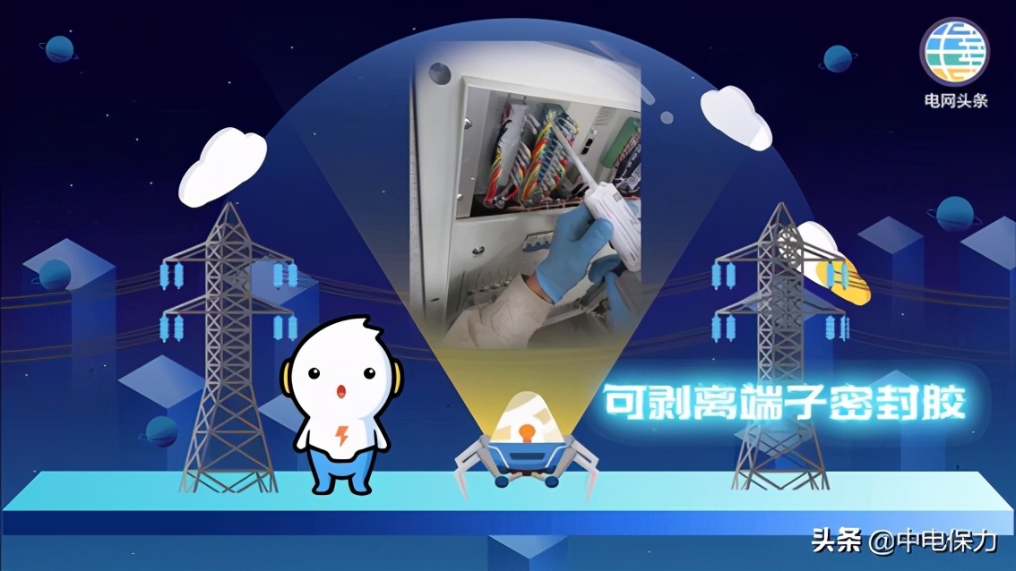 上电网头条获万赞，电表箱的“新衣服”神奇在哪？