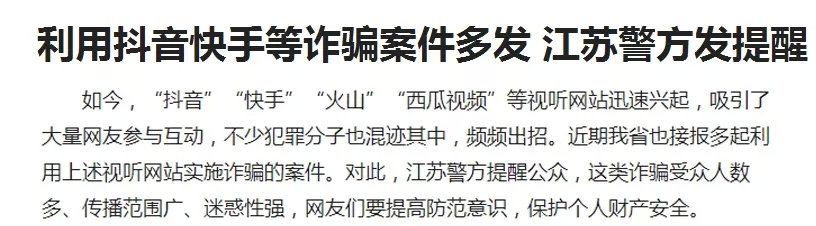 新型诈骗最新套路直播,盐城反诈骗直播