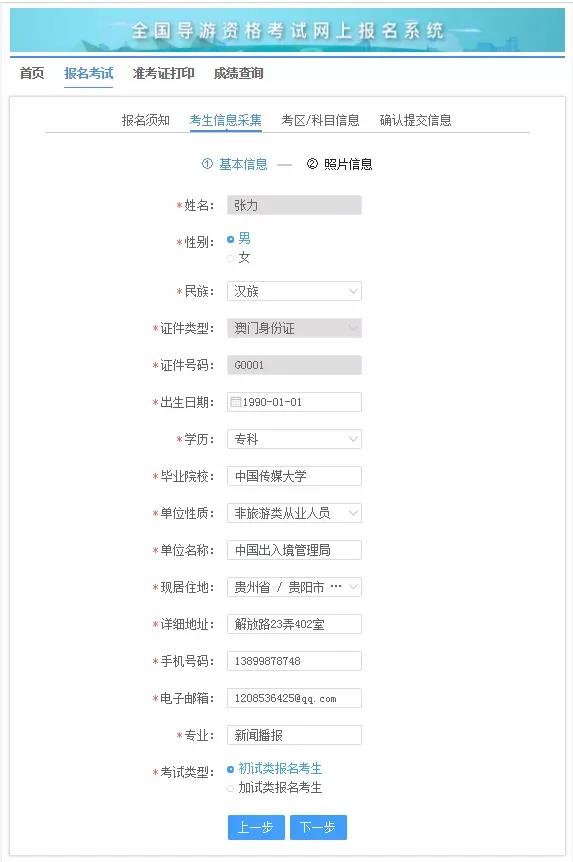 导游证考试笔试流程,导游证考试学习流程