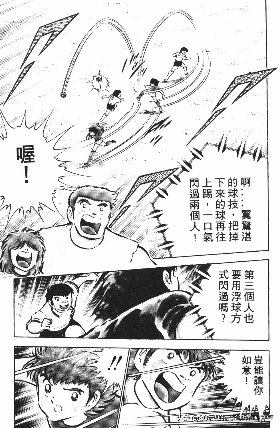 足球小将125下,足球小将翼原创赛程