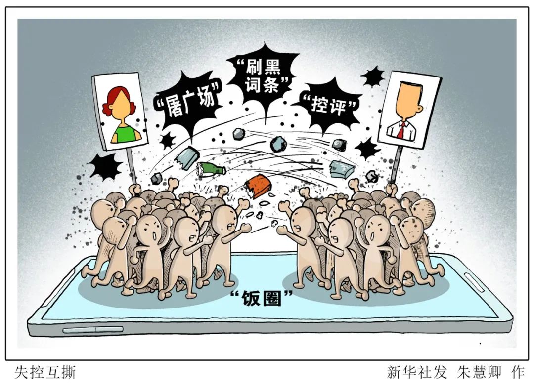 调查｜不打投、不集资，饭圈此刻在做什么？