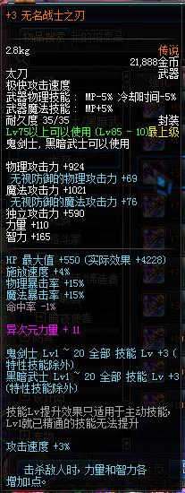 狂战士升级初始武器,狂战士战斗特性