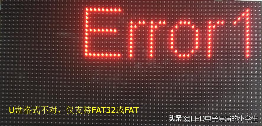 led显示屏不亮是什么问题,led显示屏电源接反会出现什么问题