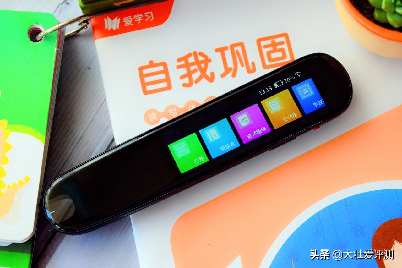 家长辅导不用愁，一笔在手人不求—小优同学伴学笔评测