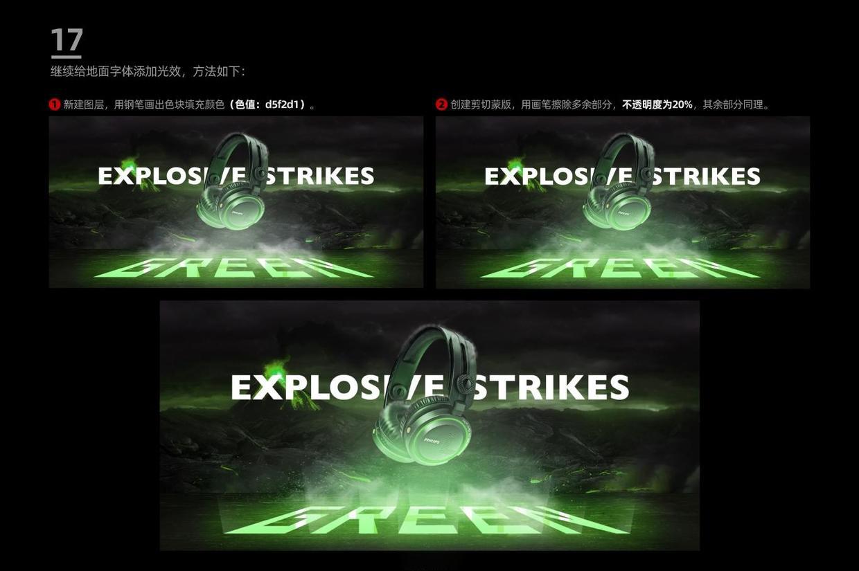 耳机海报设计ps教程,ps怎么画耳机图标