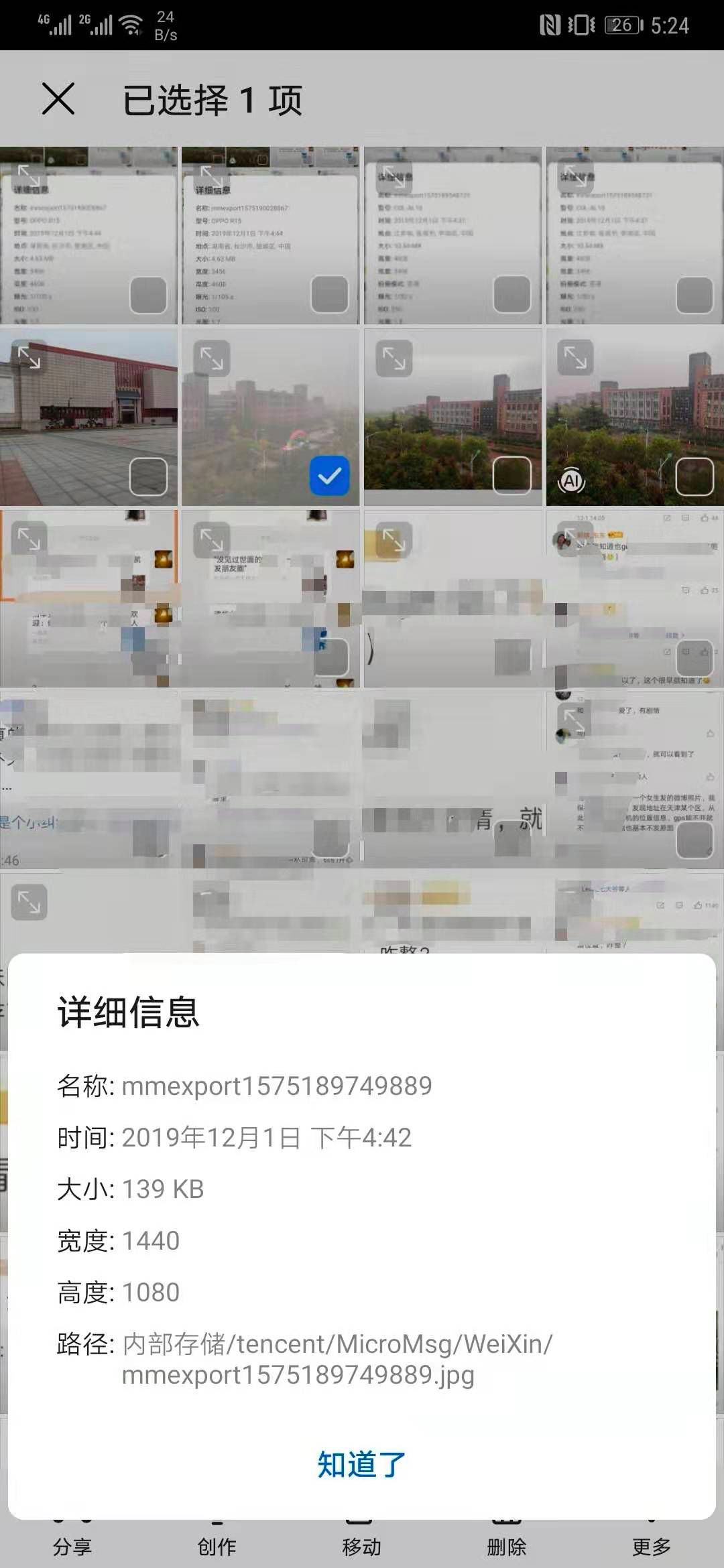 微信发原图暴露位置的后果,微信发原图泄露位置是怎么看的