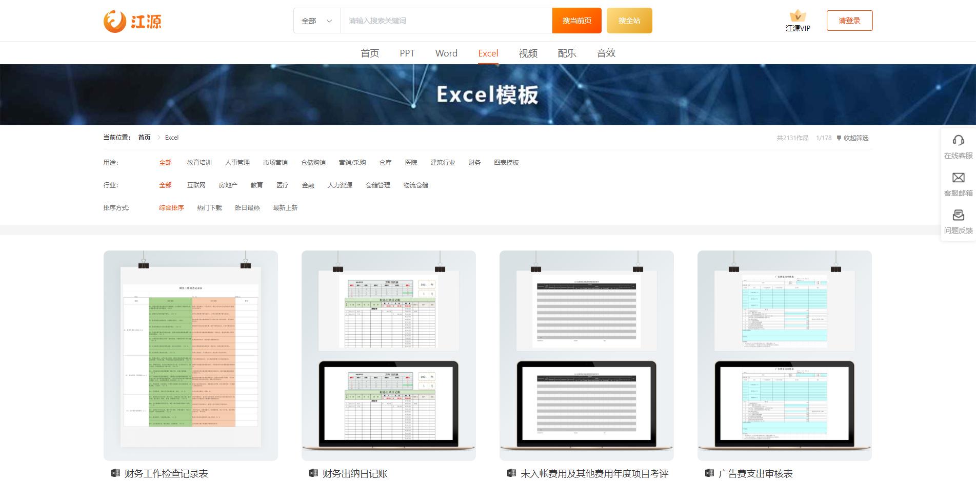 easyexcel根据模板导出excel,excel模板如何调用数据并批量打印