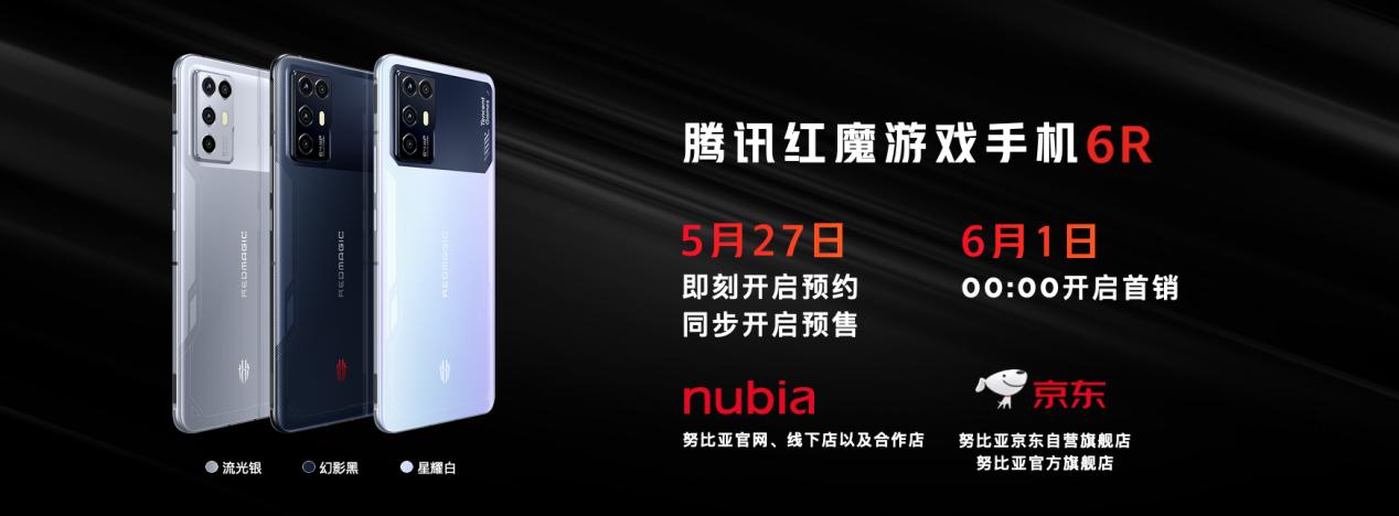 红魔5g游戏手机全面均衡的真旗舰,红魔6最强电竞手机