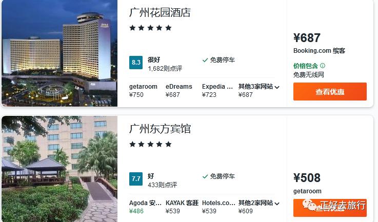 海花岛欧堡酒店预订app下载,酒店预订旅游app哪个好