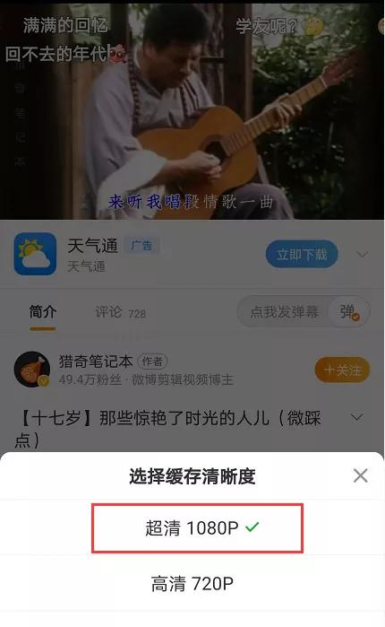 微博上的视频，不用工具，如何才能保存到本地？