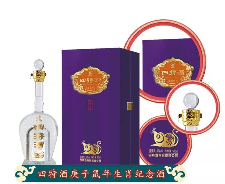 生肖酒鼠年为什么贵,泸州老窖金鼠生肖酒