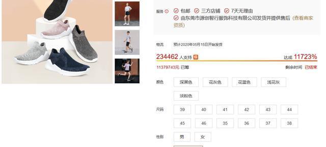 小米科技椰子鞋,小米米家椰子鞋