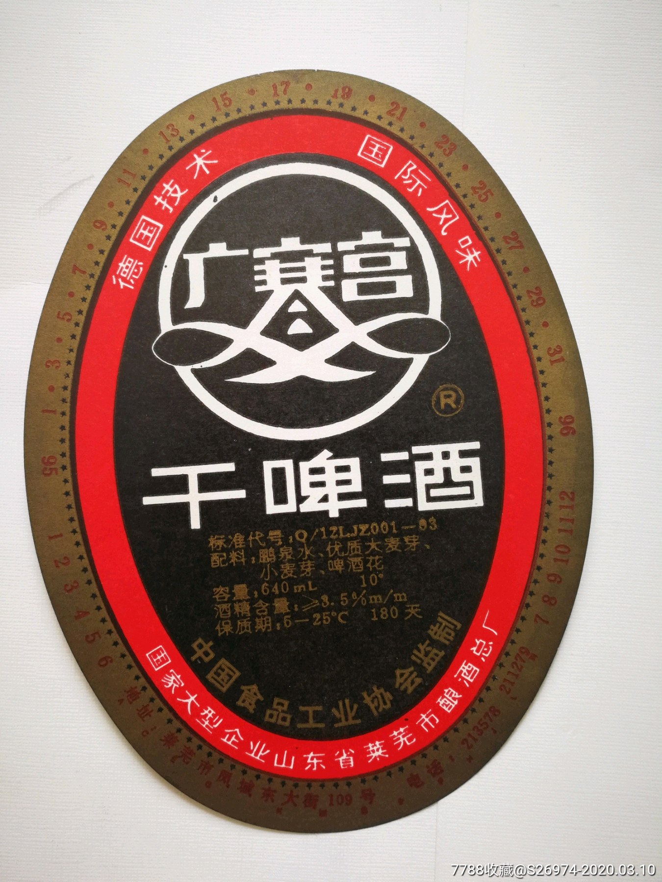 山东有几款啤酒,山东的啤酒除了青岛还有哪