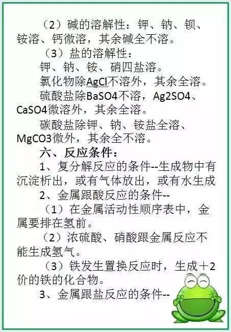 初中化学酸碱盐重难点题型,初中化学酸碱盐压轴题
