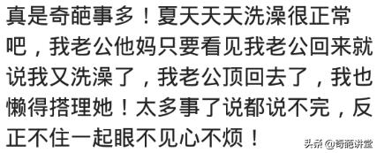 婆婆来家住一个月不洗澡,婆婆经常忘记冲马桶