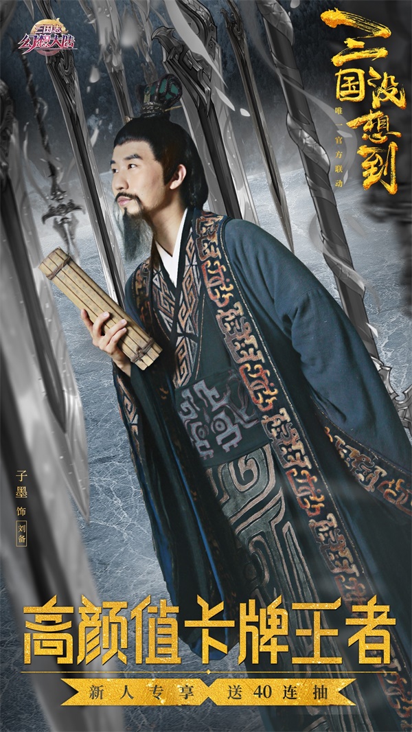 报告老板桃园结义三兄弟,报告老板版桃园三结义