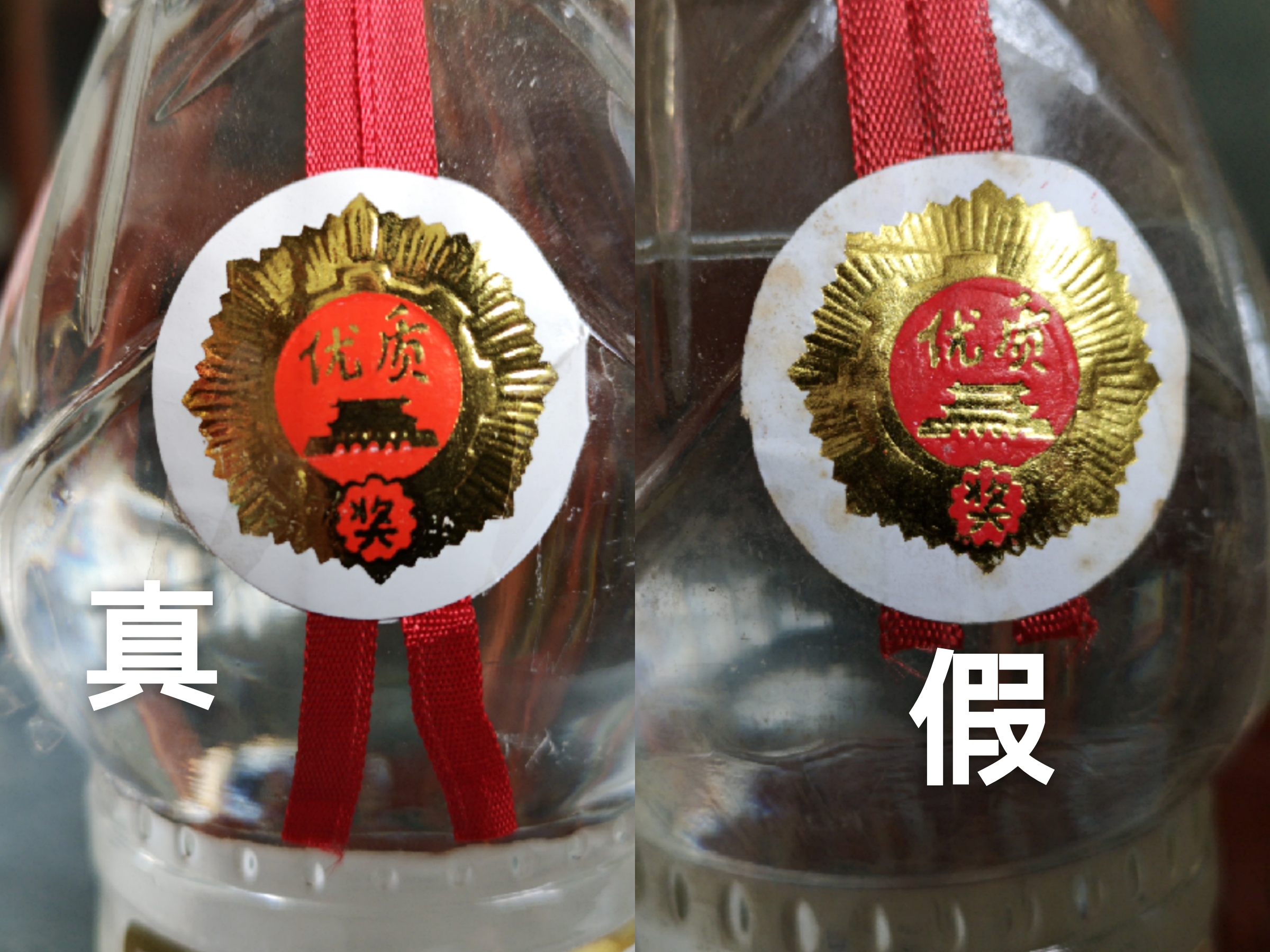 真假剑南春珍藏级鉴别大全,2020年老版剑南春怎么分辨真假