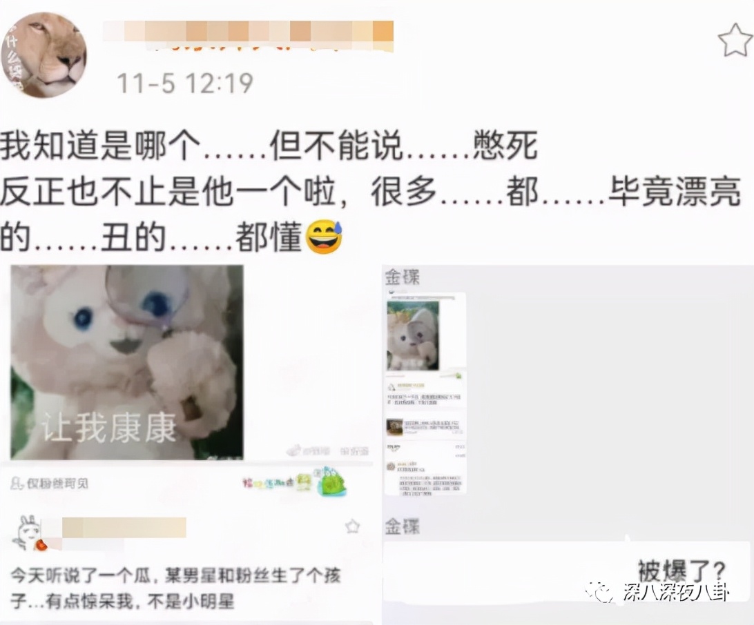 顶流生子瓜,这回轮到他?