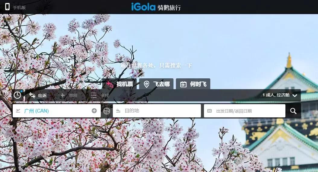 飞猪特价机票靠谱吗,最近打折机票飞哪儿便宜