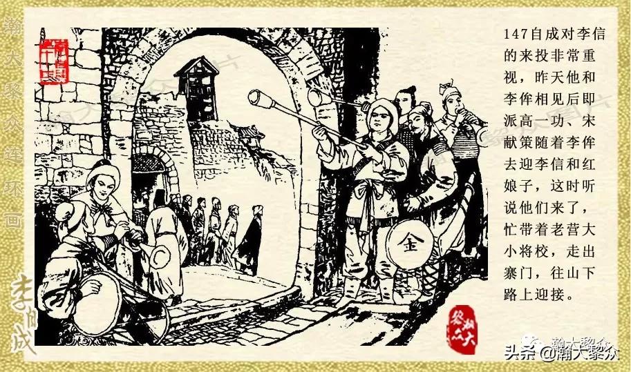 陕西版李自成连环画第1册,瀚大黎众连环画东汉演义第22集