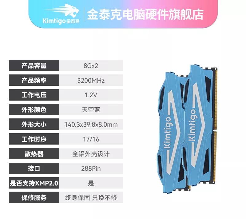 国产内存条哪个最好用,内存条真实测评