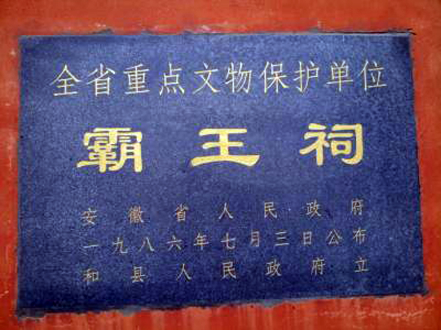 项羽乌江自刎的乌江是现在哪条江,项羽乌江自刎起因经过结果