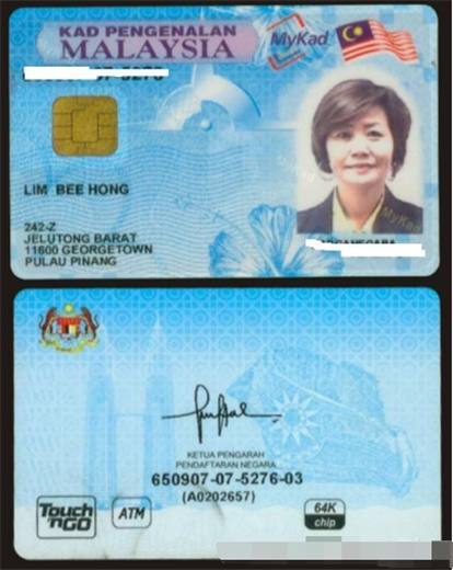 越南看中国身份证,日本人的身份证是什么样子