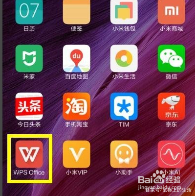 手机版wps使用方法,如何使用wpsoffice手机版